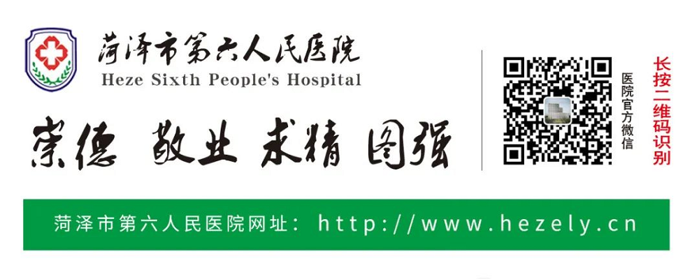 菏澤六院